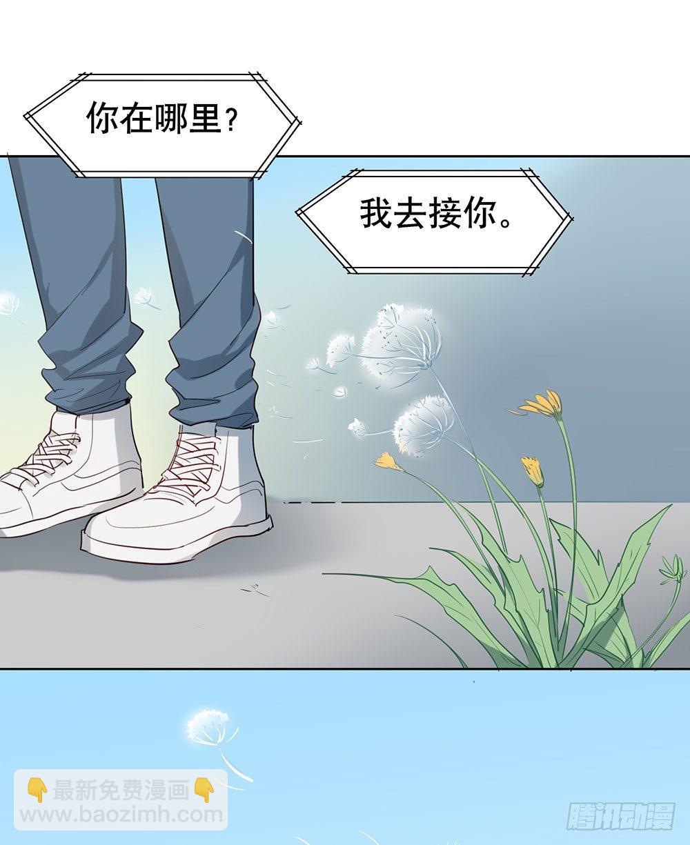我想让你开心(1/2)-第33话