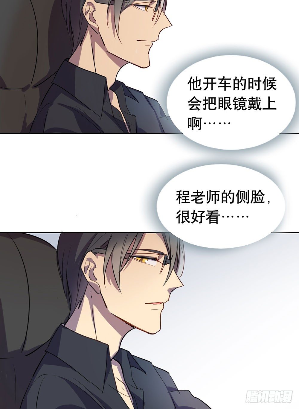我想让你开心(1/2)-第33话