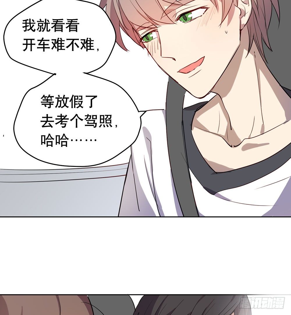 我想让你开心(1/2)-第33话