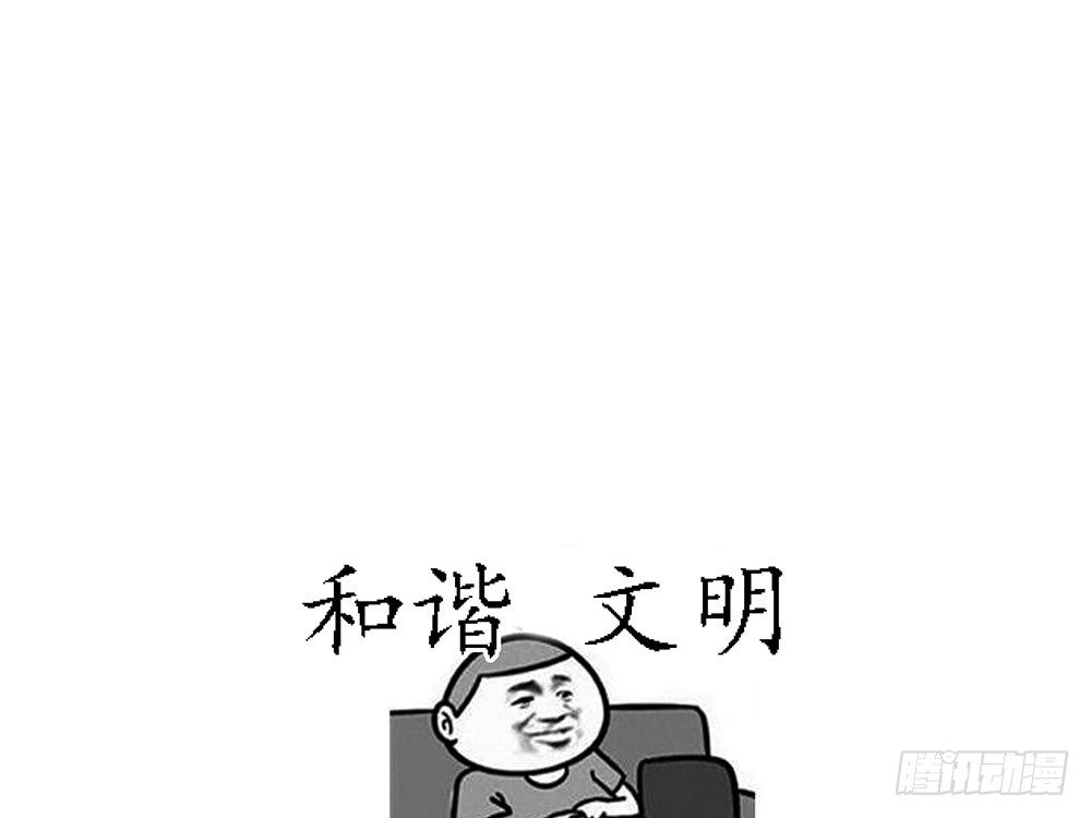 通知-第35话