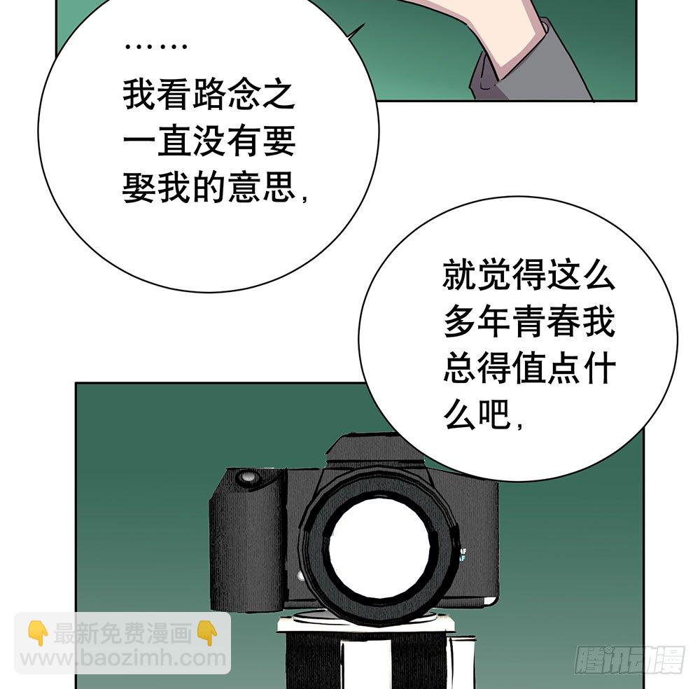 局部真相(1/2)-第41话