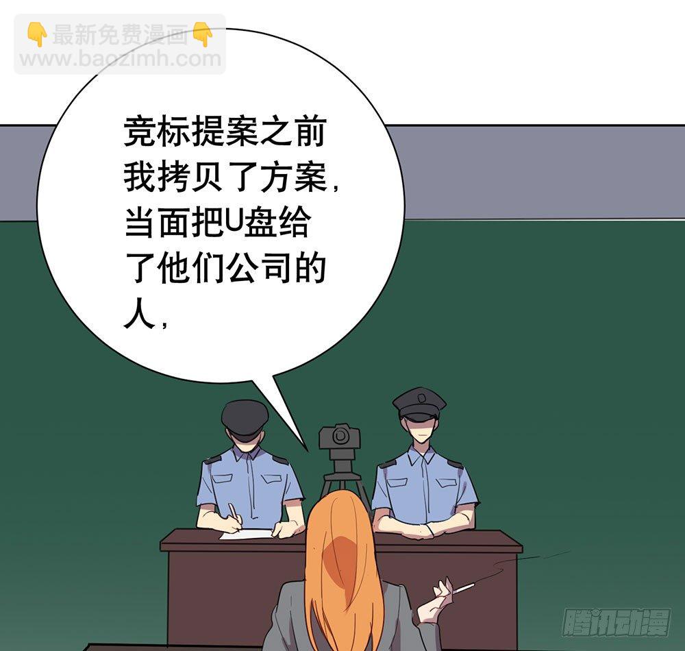 局部真相(1/2)-第41话