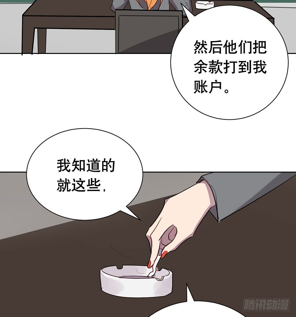 局部真相(1/2)-第41话