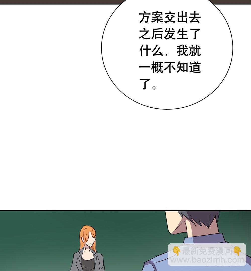 局部真相(1/2)-第41话