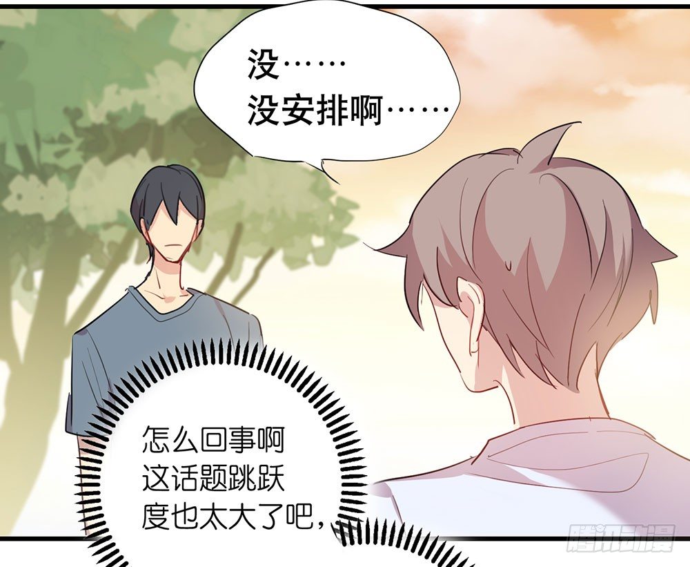 生日快乐(1/2)-第43话
