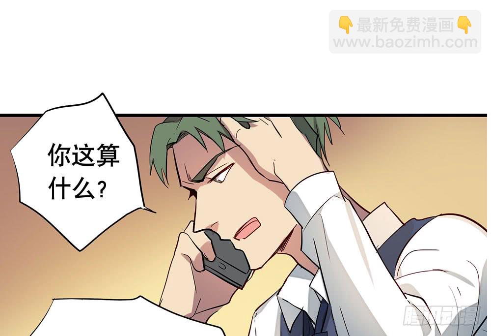 同床共枕(1/2)-第45话