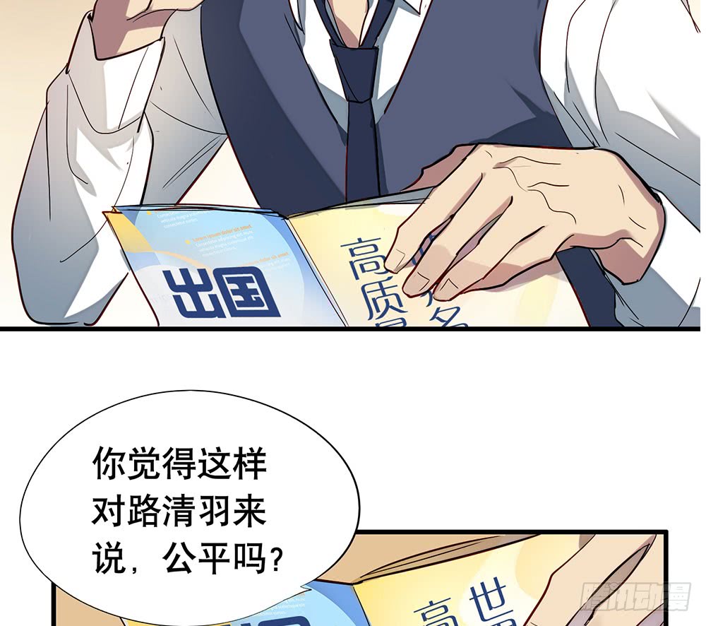 同床共枕(1/2)-第45话