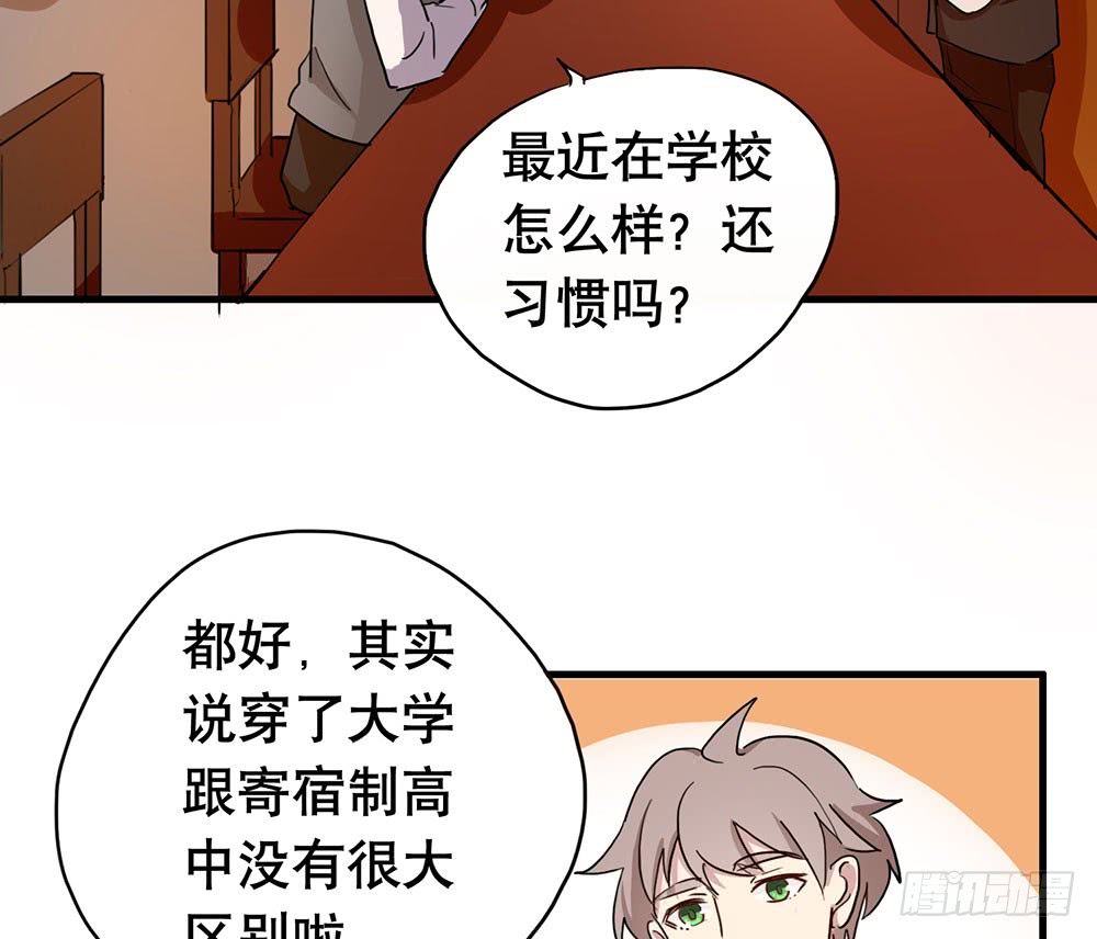 失约(1/2)-第47话