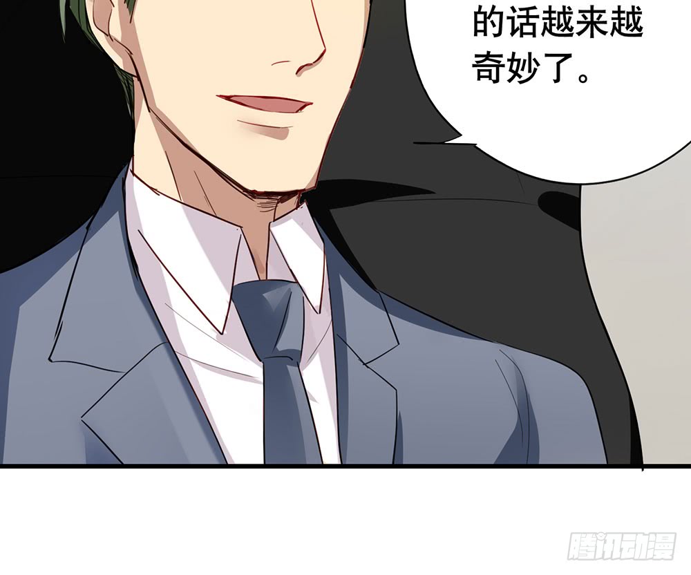 谈判-第49话