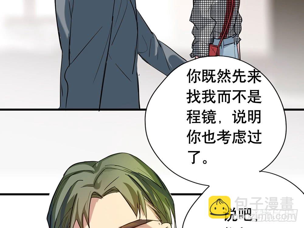 谈判-第49话