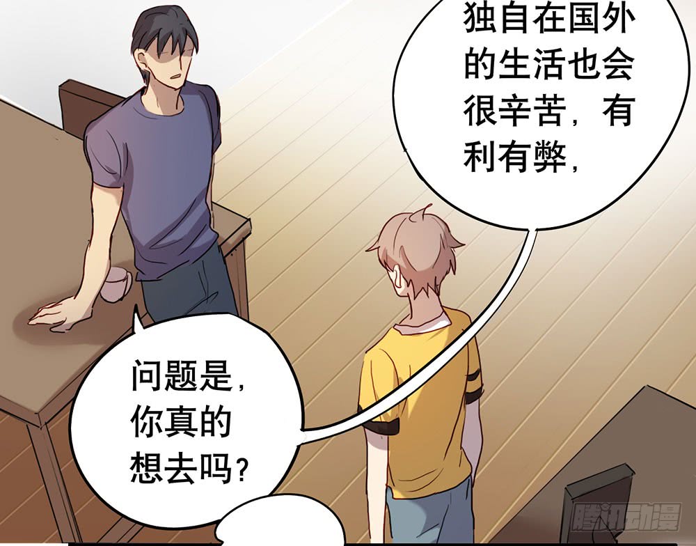 如果我离开(1/2)-第51话