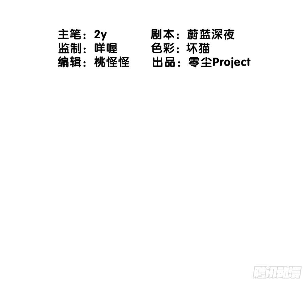 等你-第53话