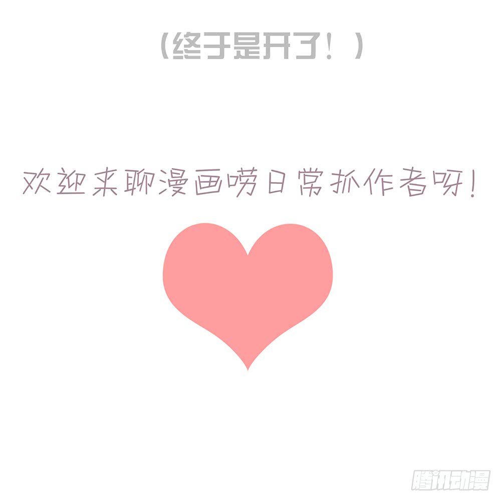 等你-第53话