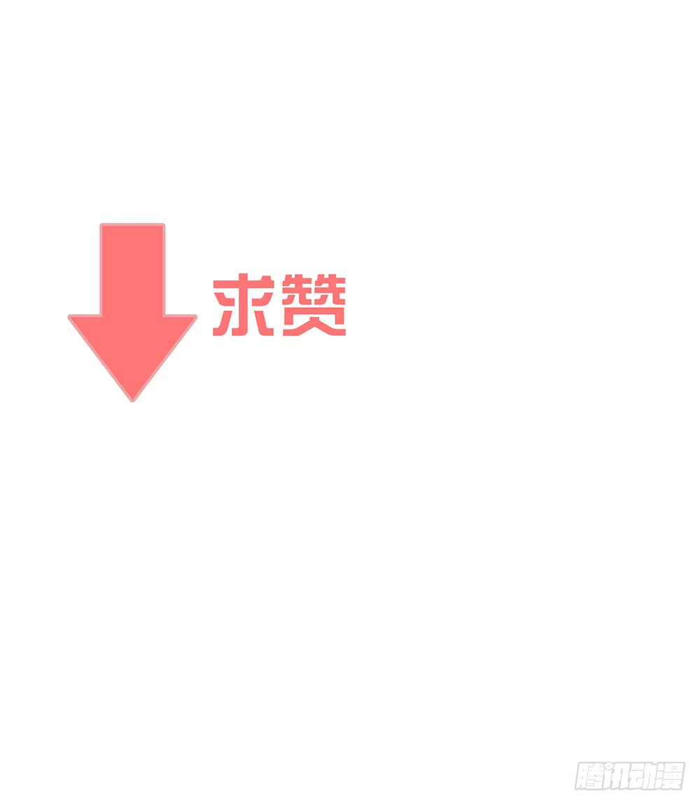 等你-第53话