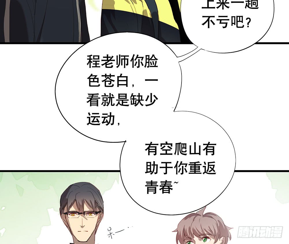 如你所愿(1/3)-第59话