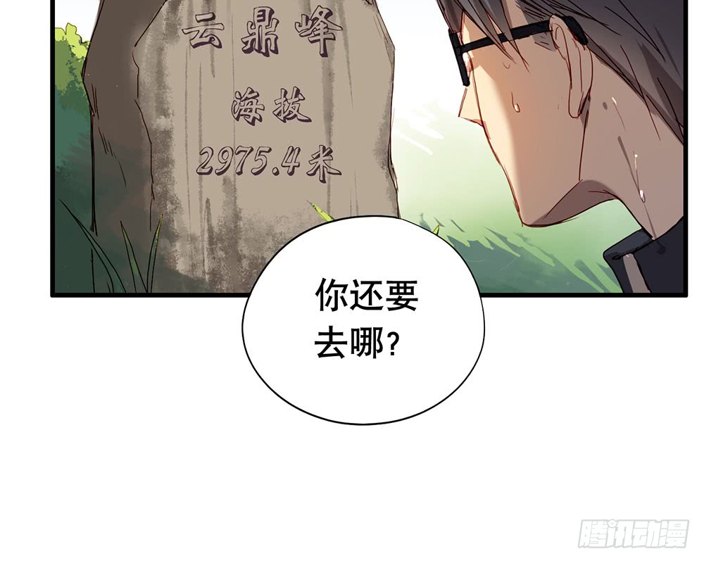 如你所愿(1/3)-第59话