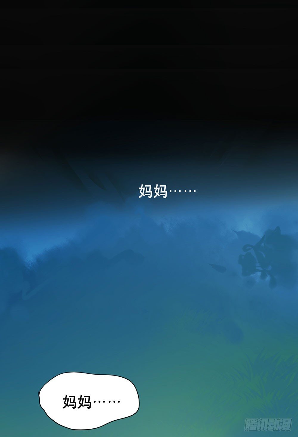 你要传授经验给我吗？(1/2)-第7话