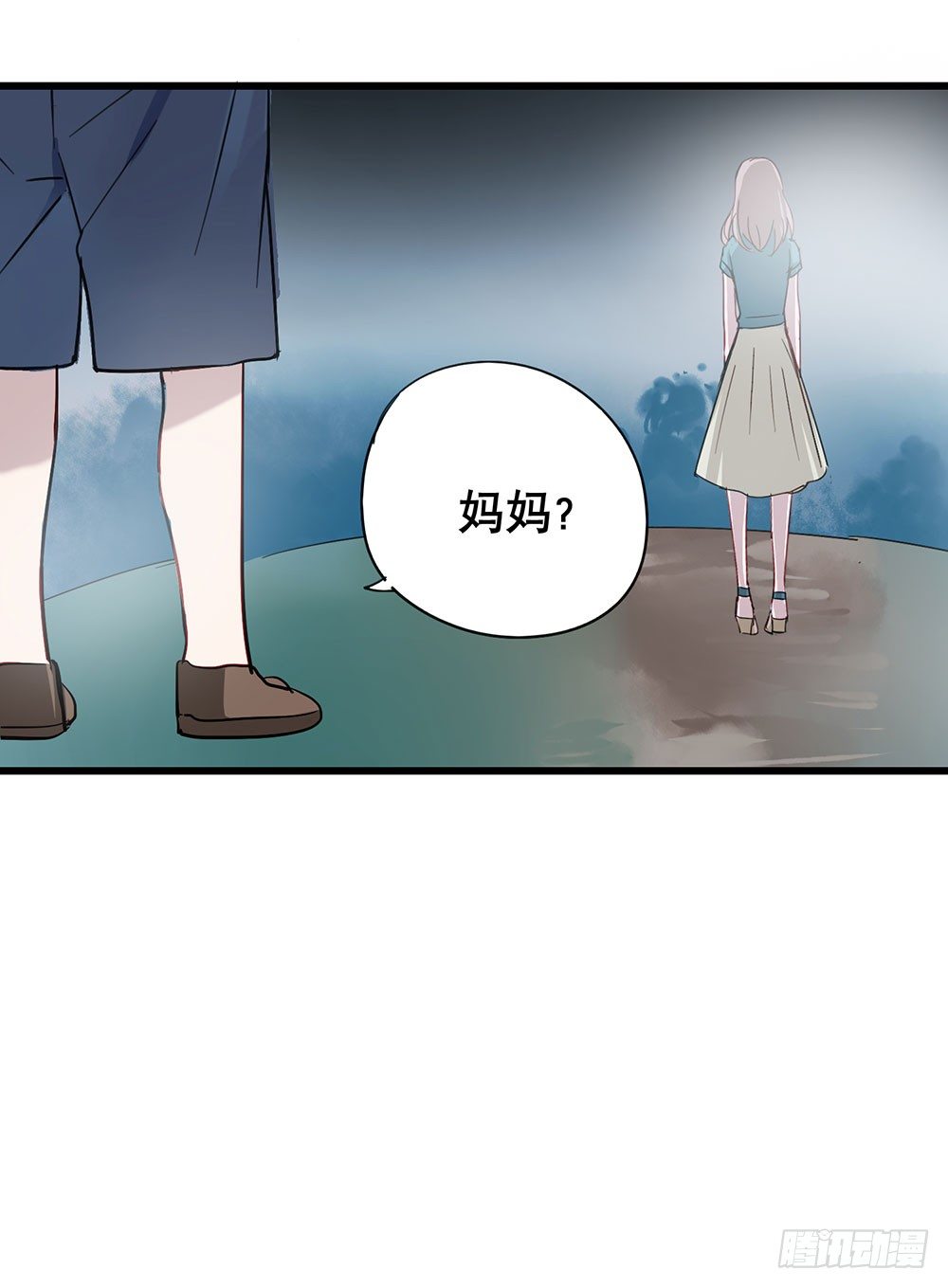 你要传授经验给我吗？(1/2)-第7话