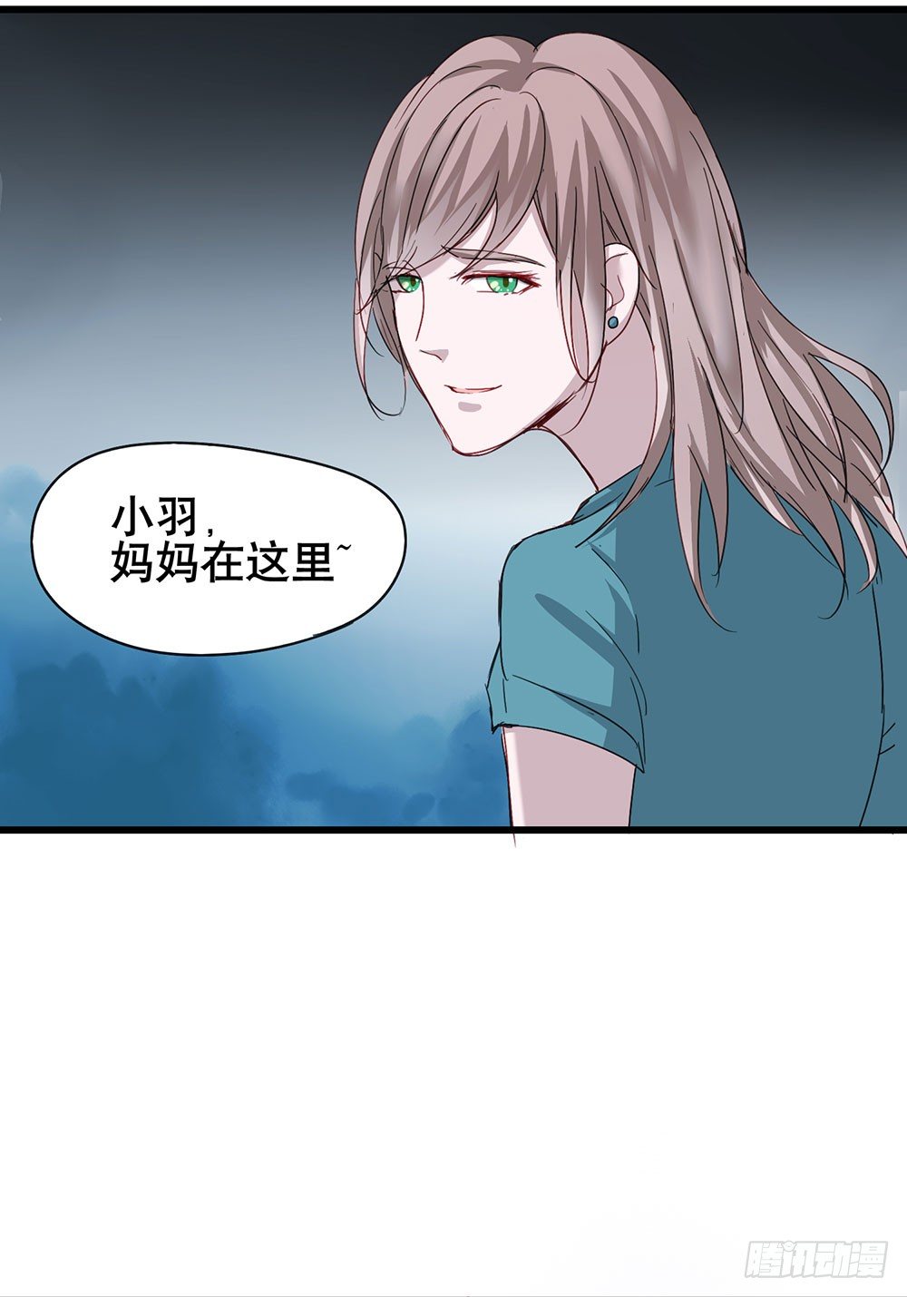 你要传授经验给我吗？(1/2)-第7话