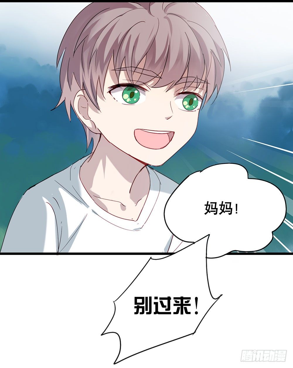 你要传授经验给我吗？(1/2)-第7话