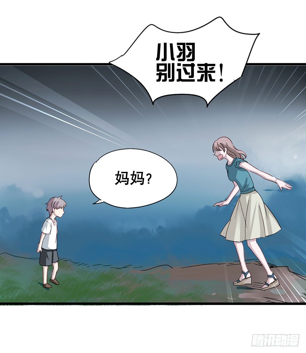 你要传授经验给我吗？(1/2)-第7话