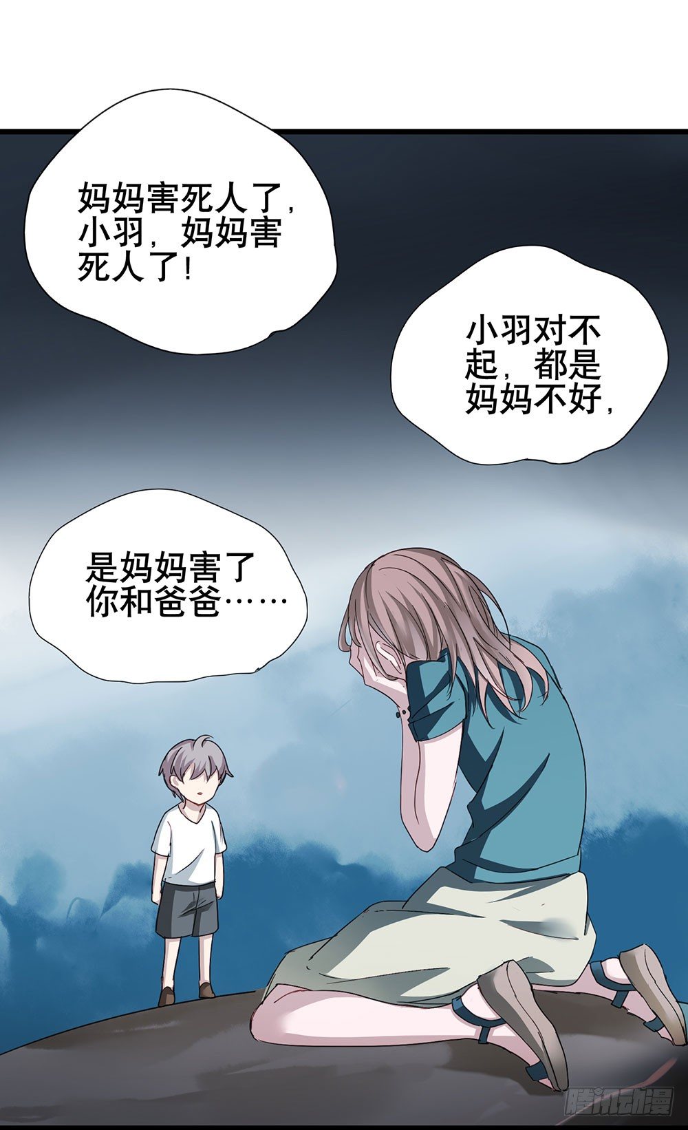 你要传授经验给我吗？(1/2)-第7话