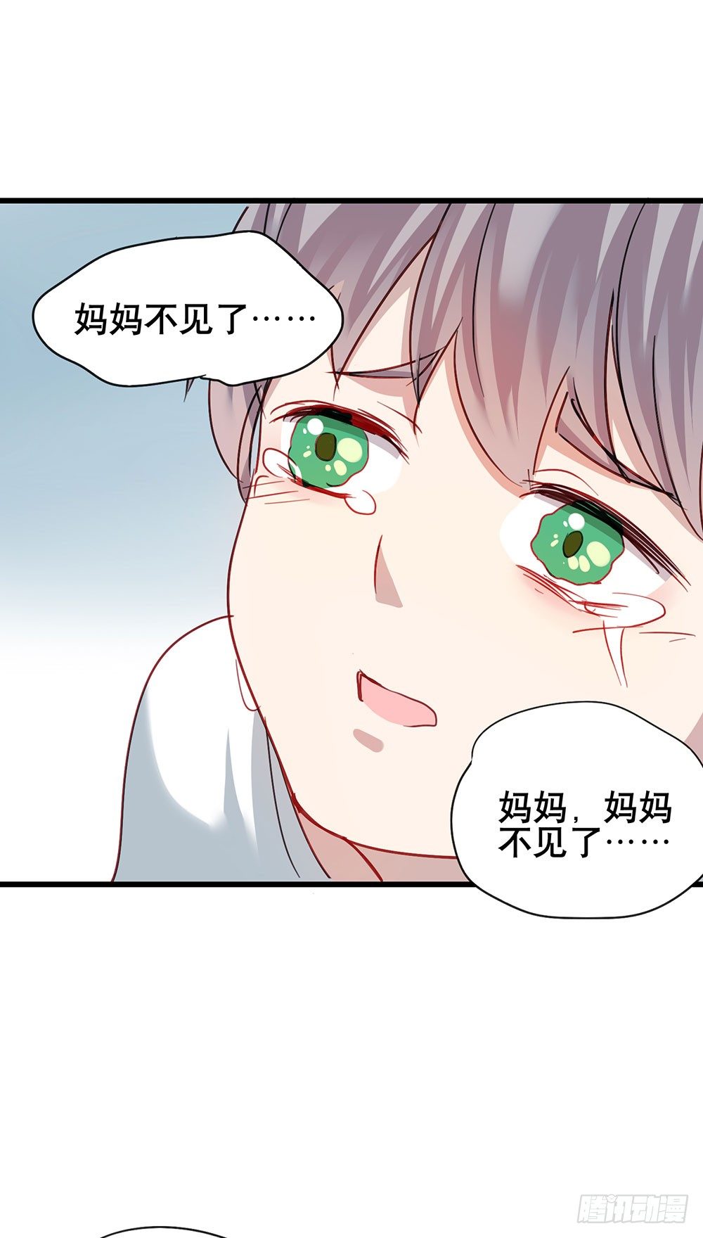 你要传授经验给我吗？(1/2)-第7话