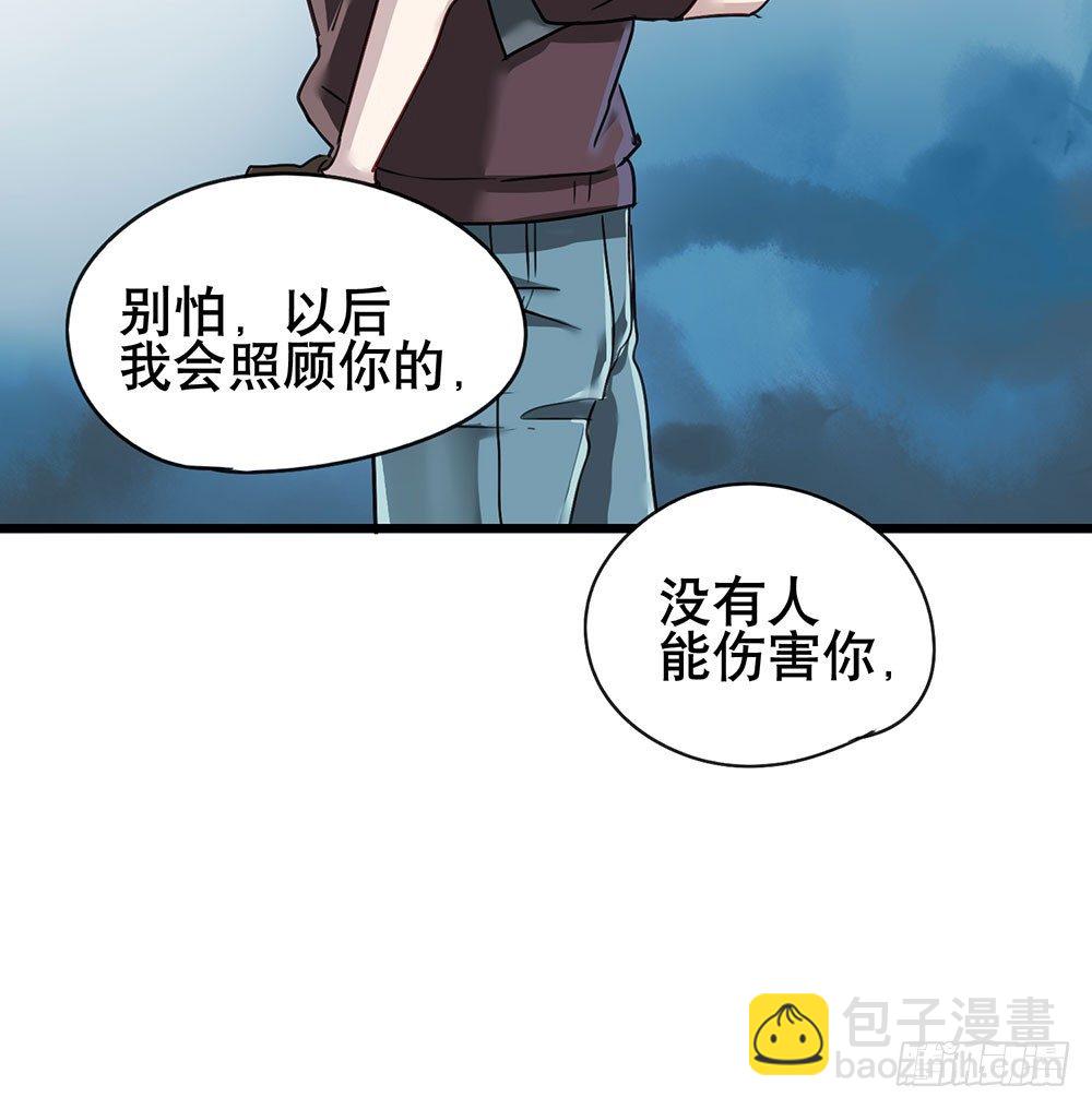 你要传授经验给我吗？(1/2)-第7话