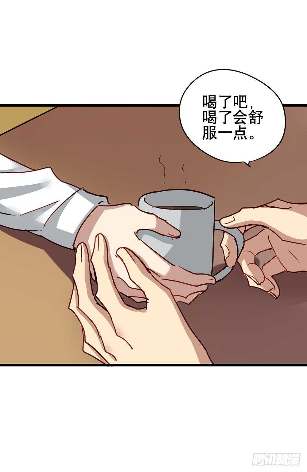 你要传授经验给我吗？(1/2)-第7话