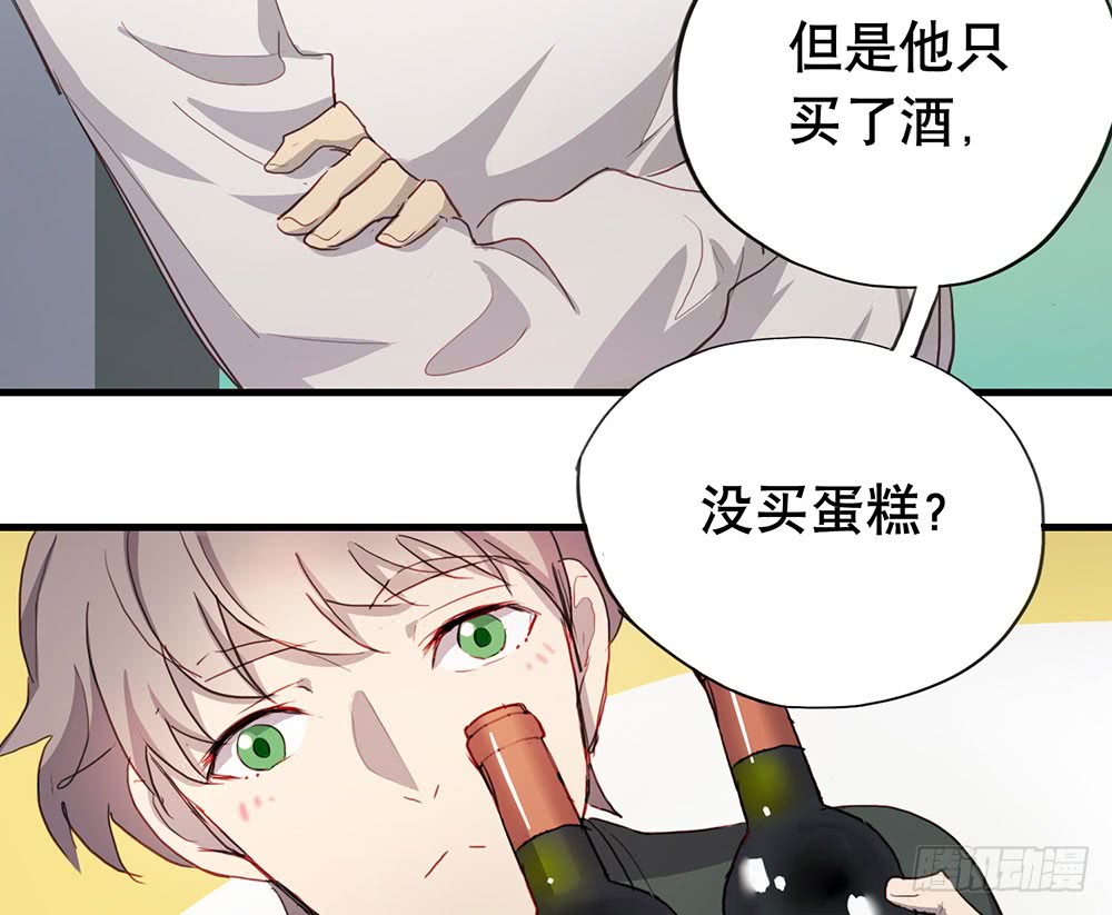 醉酒(1/2)-第61话
