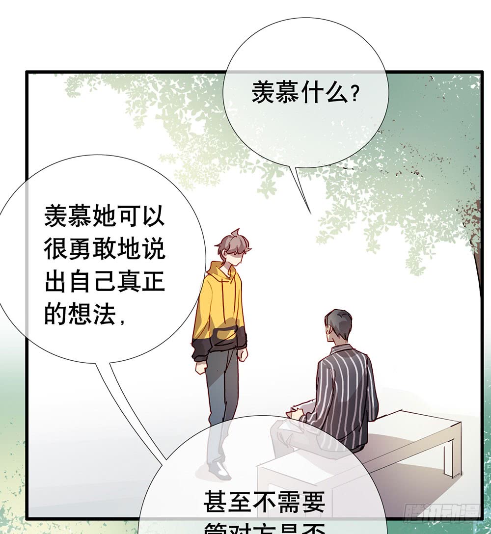 有什么不一样了(1/2)-第65话
