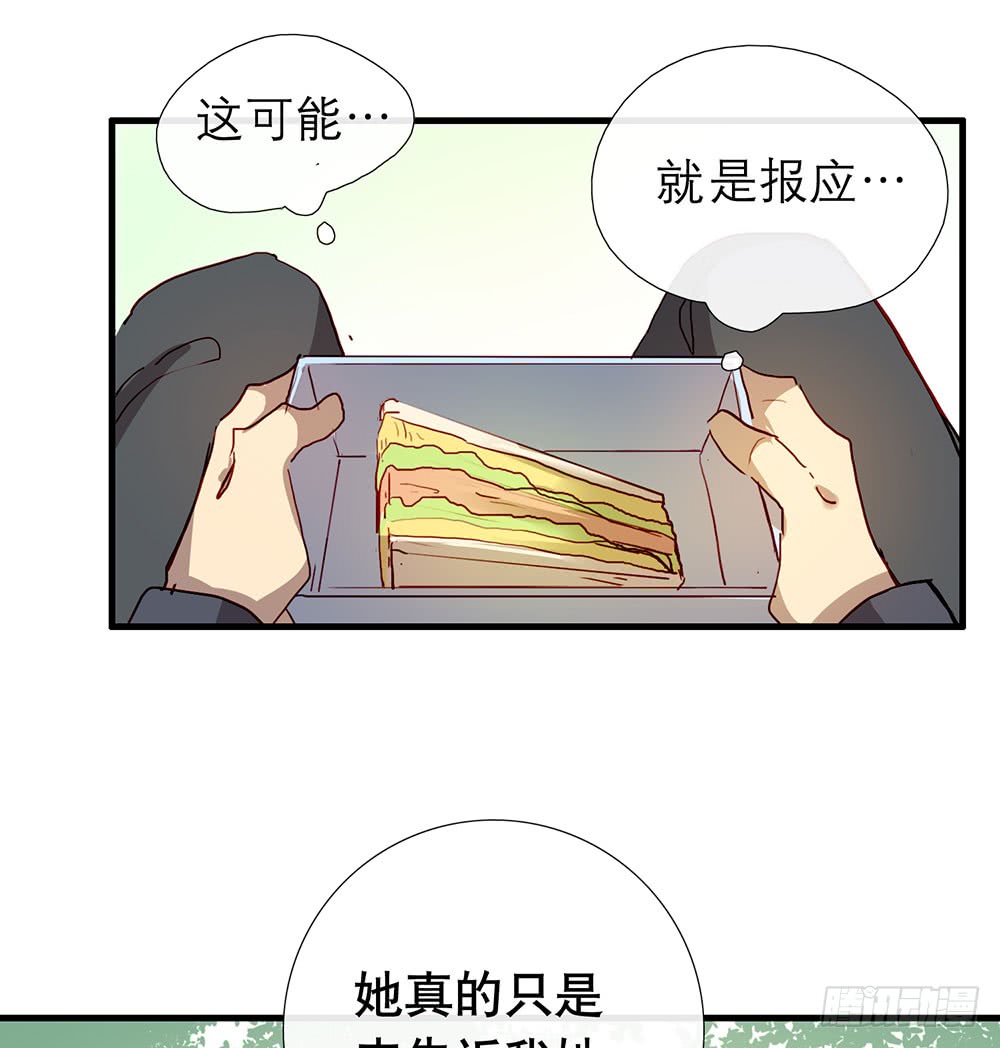 有什么不一样了(1/2)-第65话