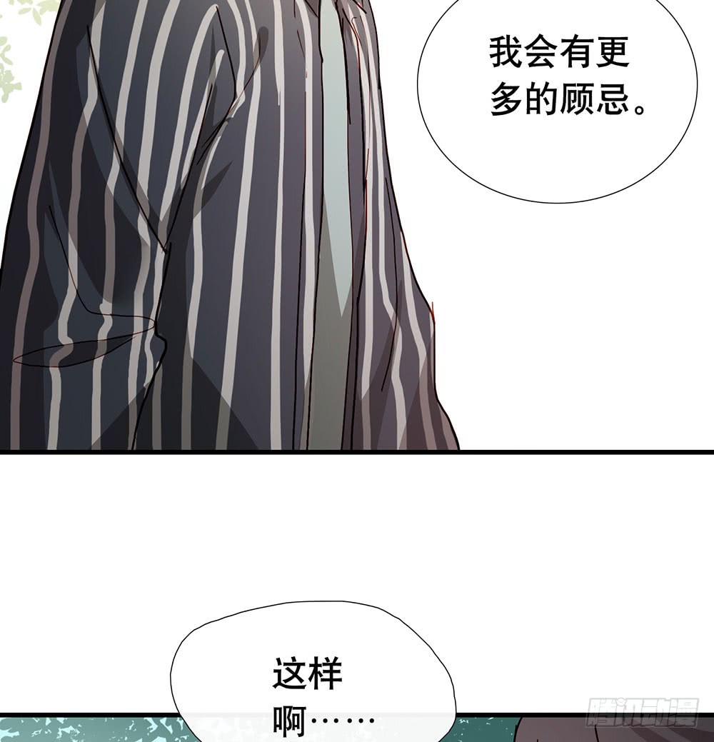 有什么不一样了(1/2)-第65话