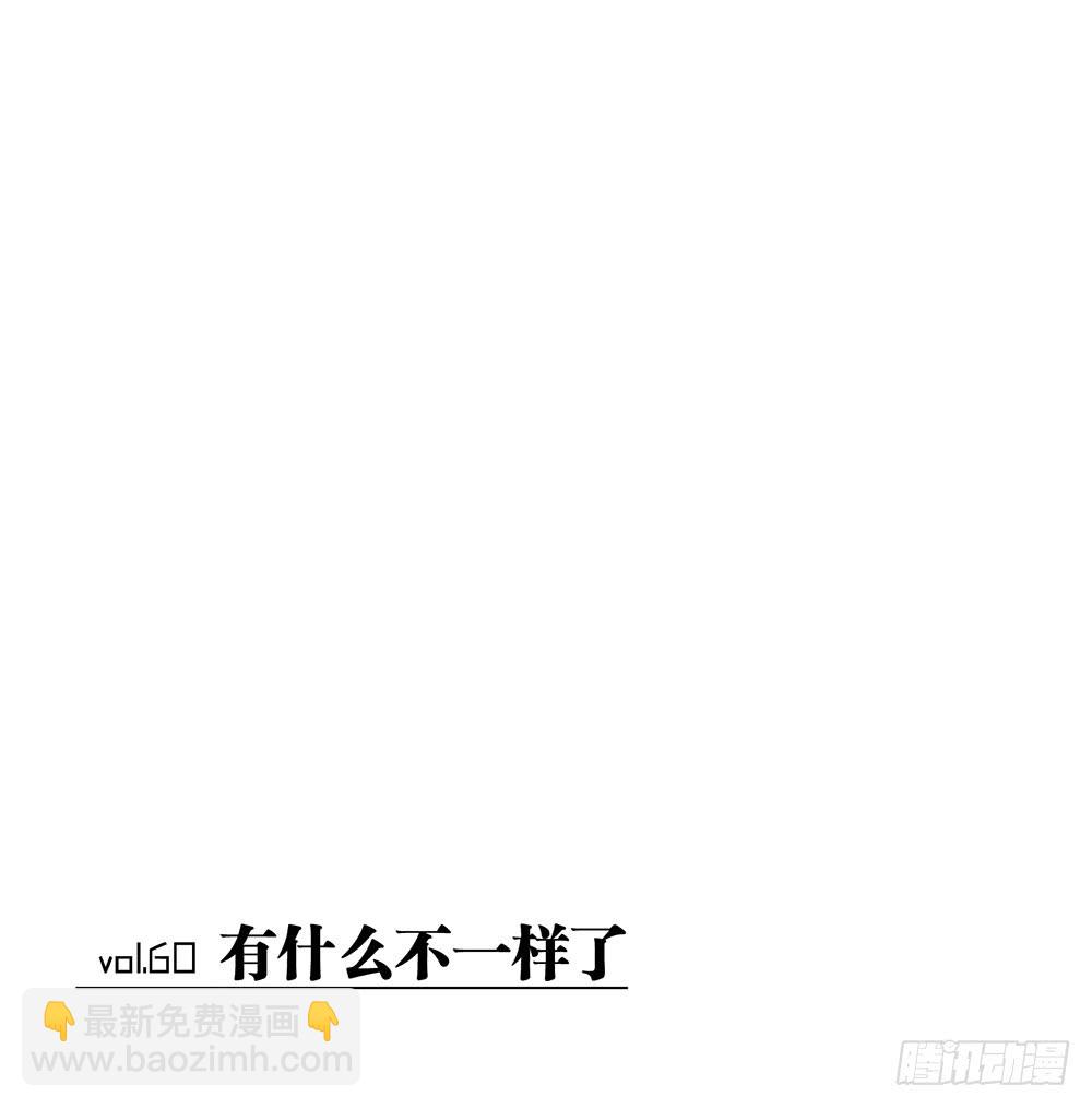 有什么不一样了(1/2)-第65话