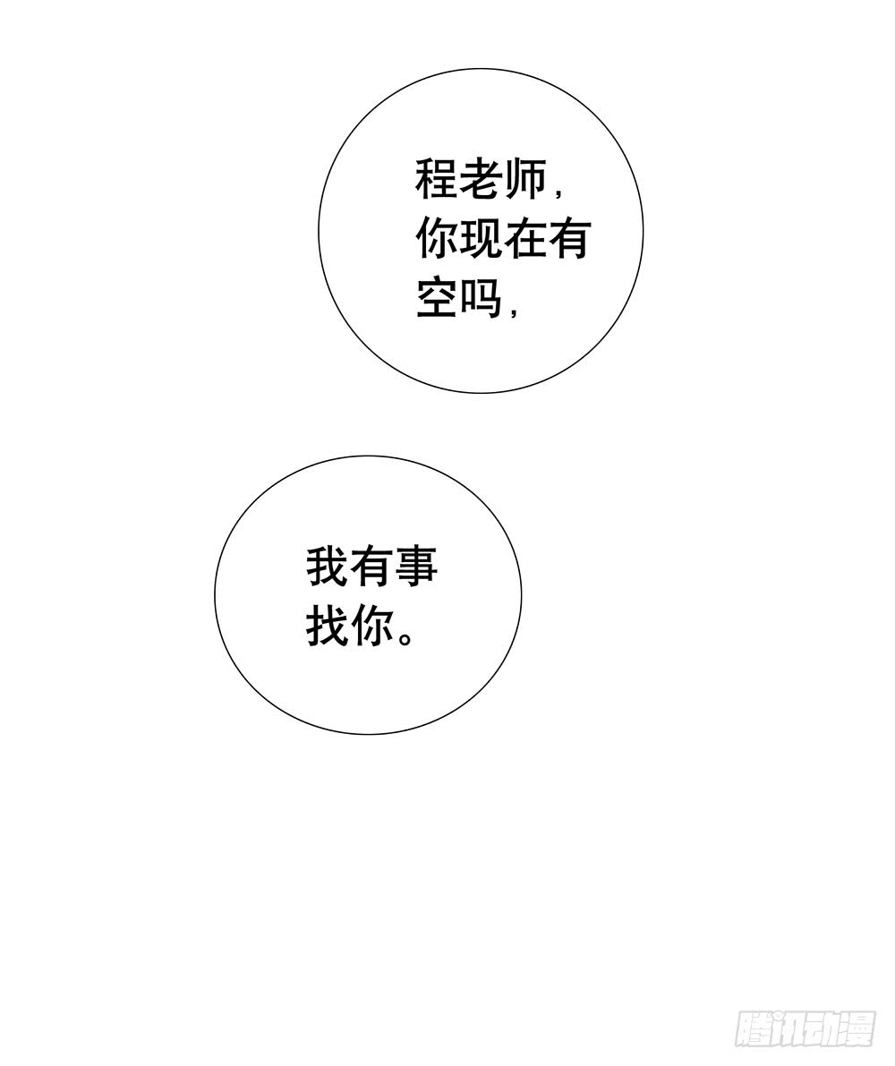 临界点(1/2)-第67话
