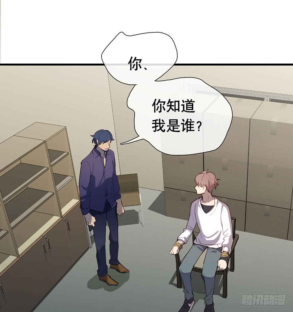 真相其一-第69话