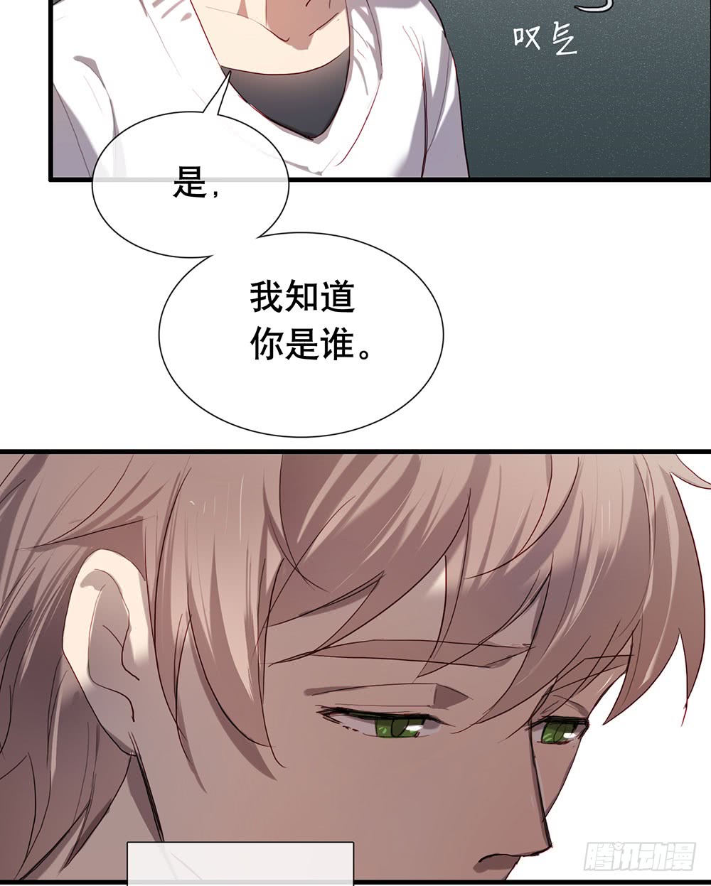 真相其一-第69话