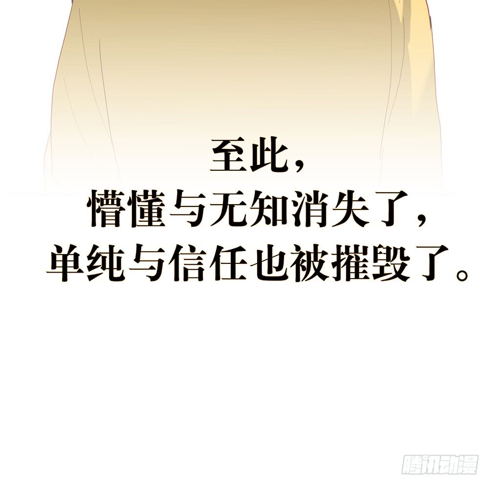 真相其一-第69话