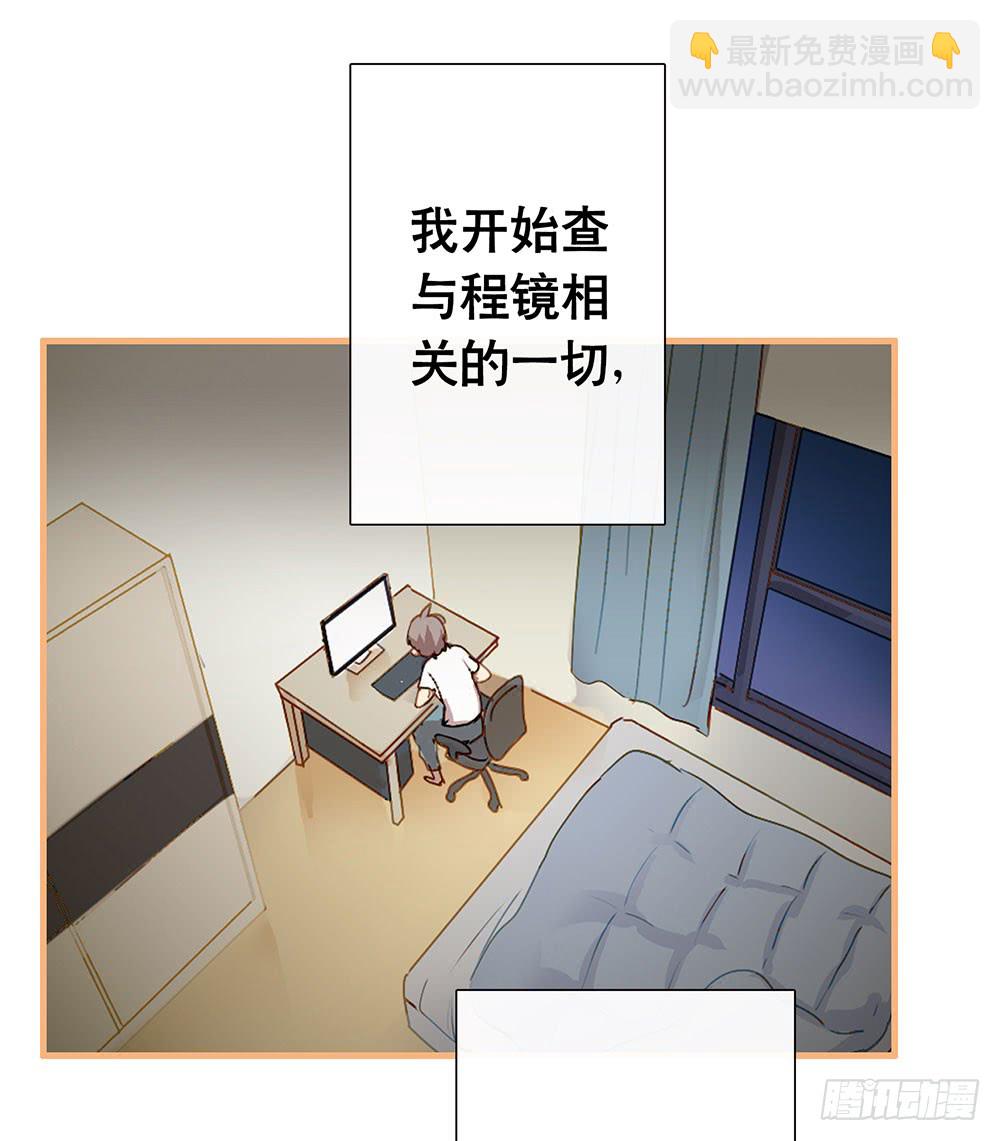 真相其一-第69话