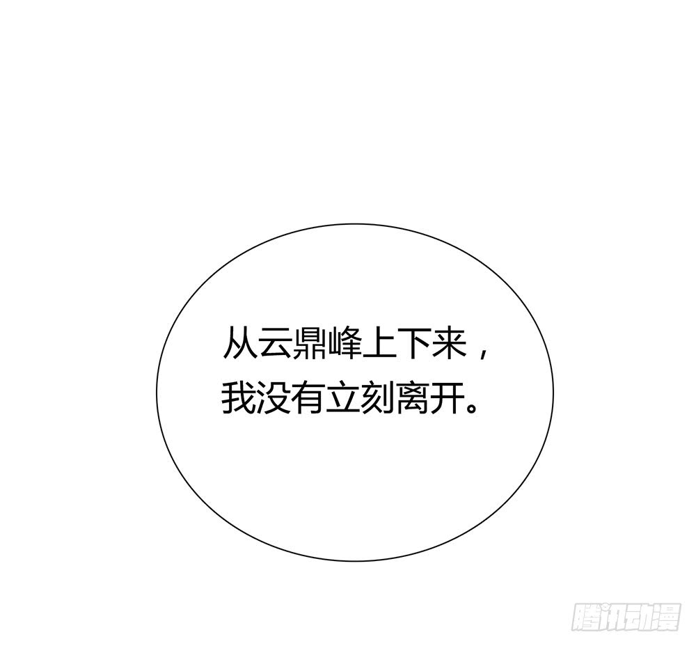 真相其一-第69话