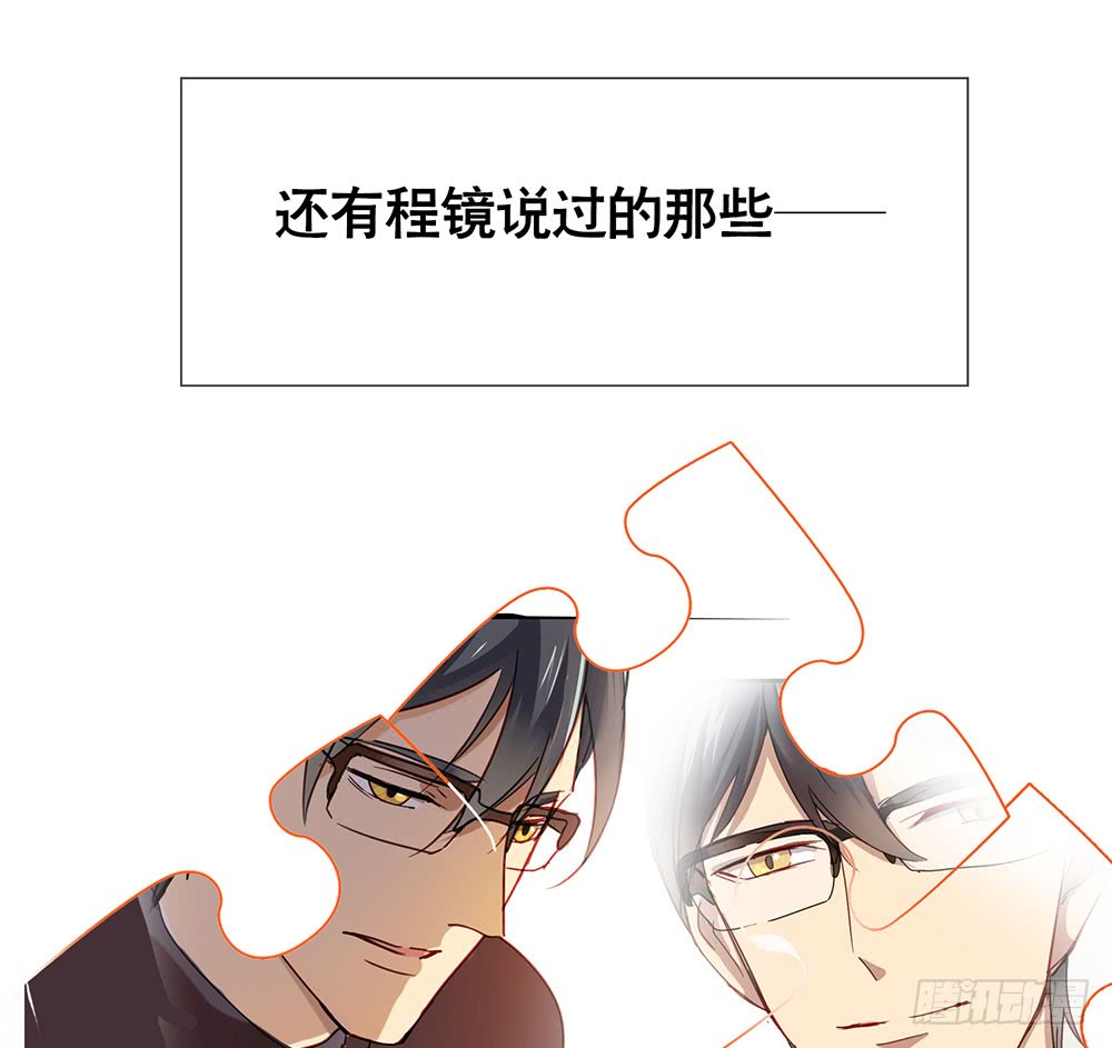 真相其一-第69话