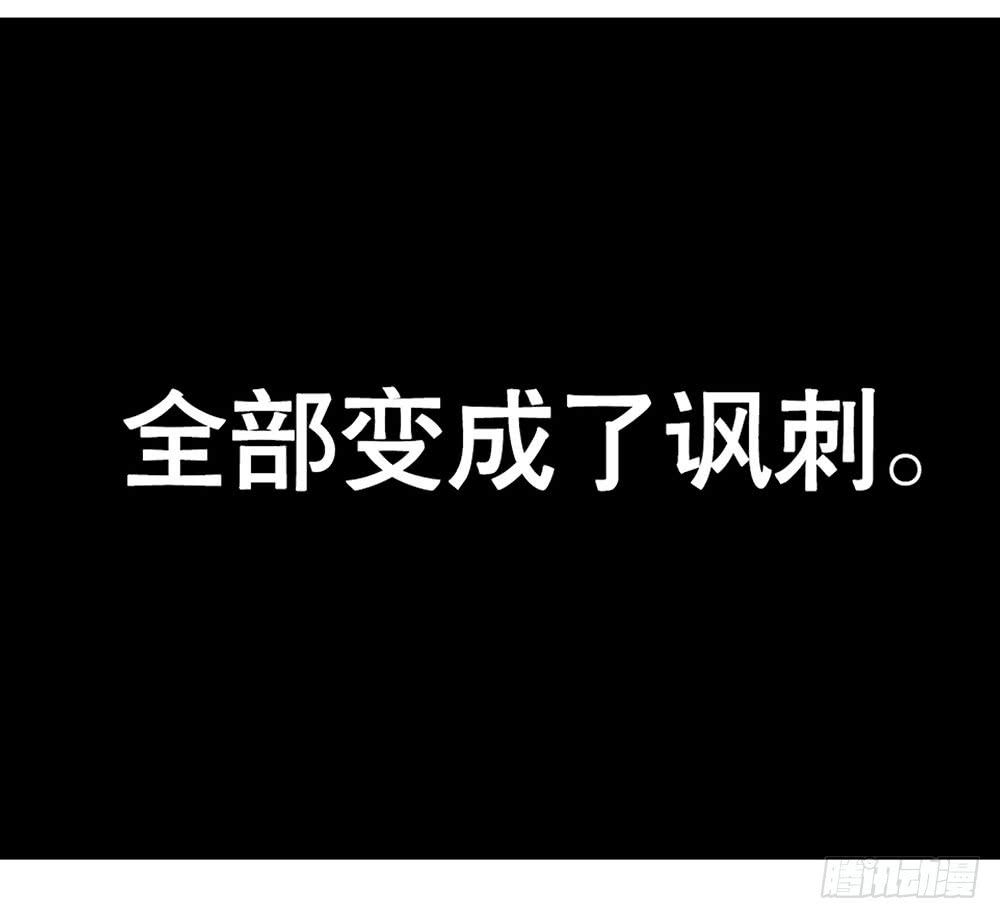 真相其一-第69话