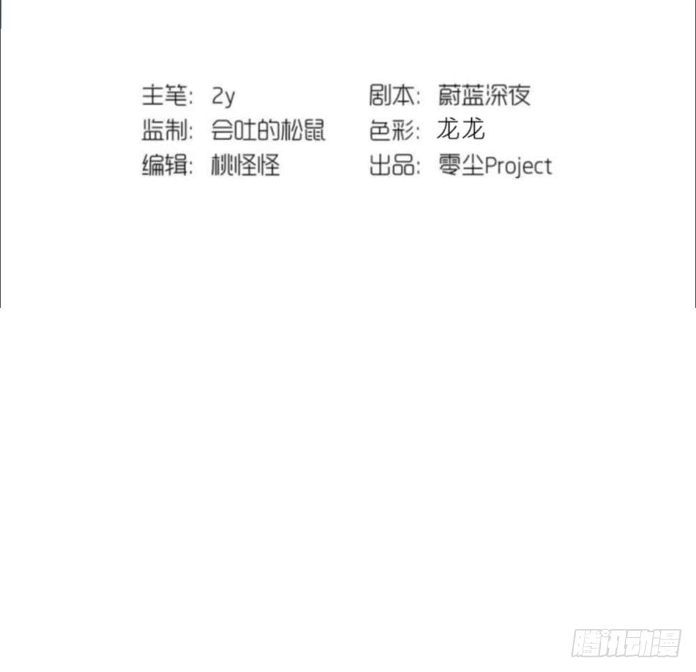 真相其一-第69话