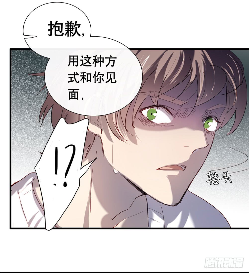 真相其一-第69话