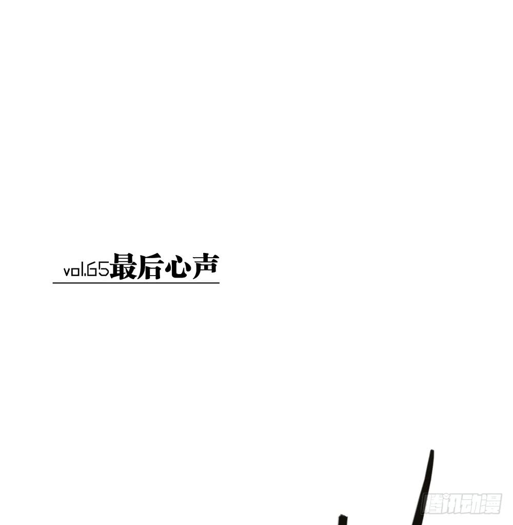 最后心声-第71话