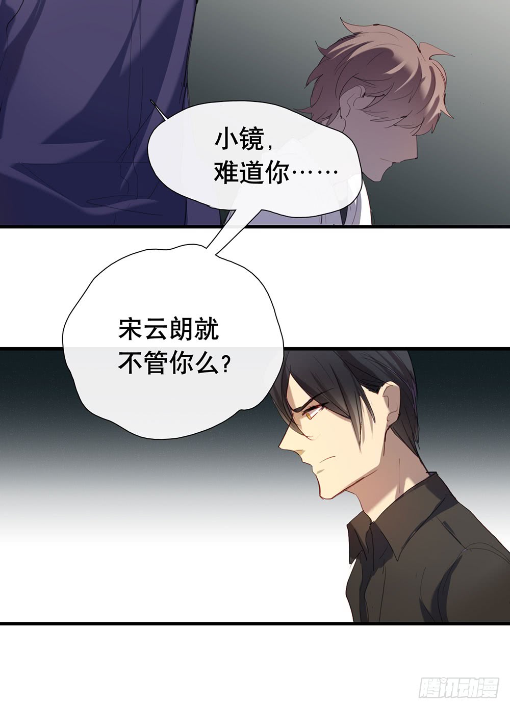 最后心声-第71话