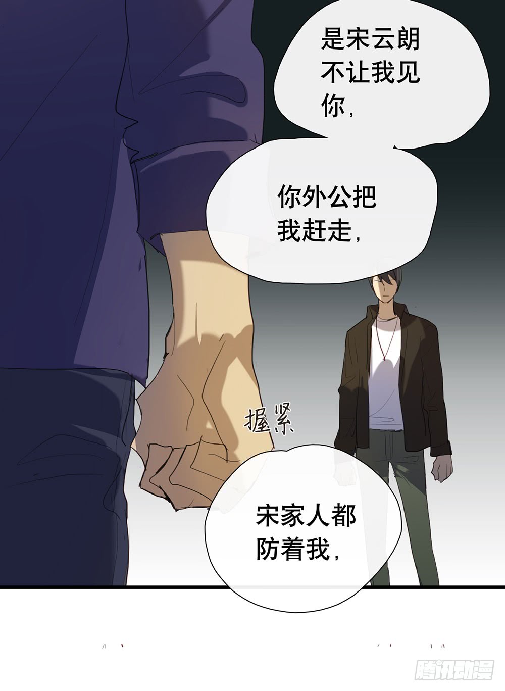 最后心声-第71话