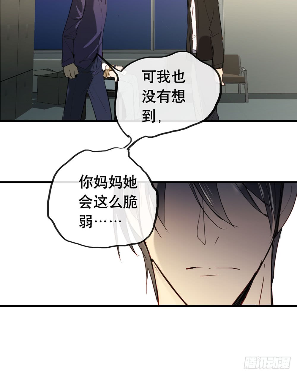 最后心声-第71话