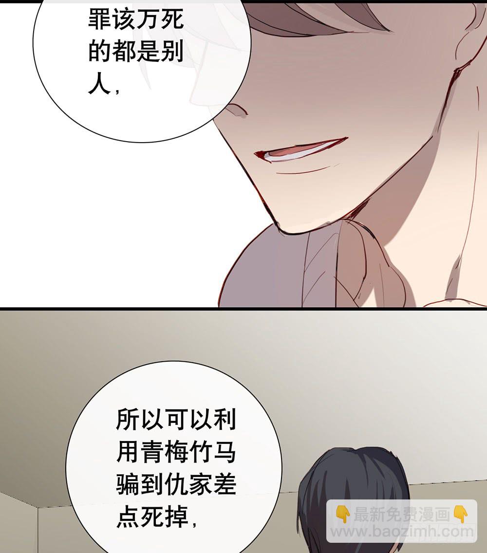 最后心声-第71话