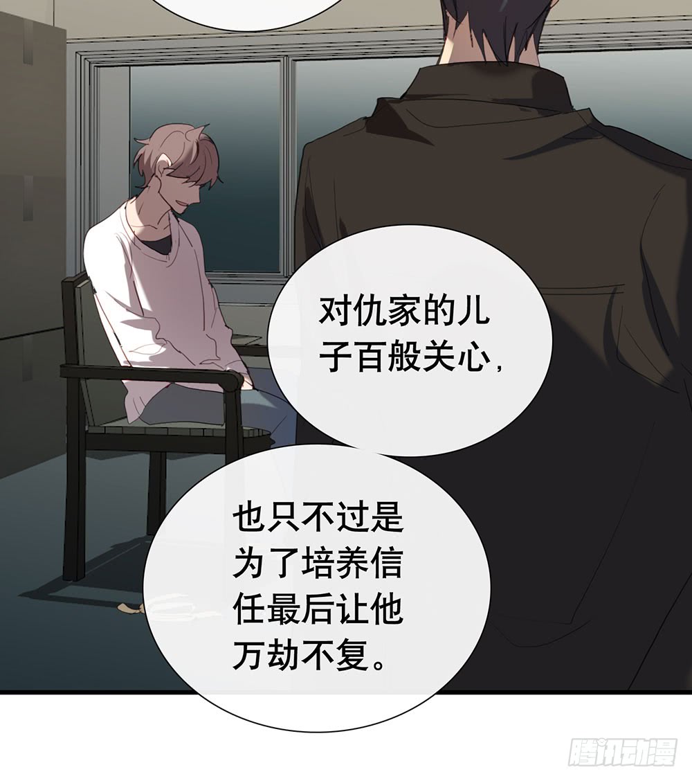 最后心声-第71话